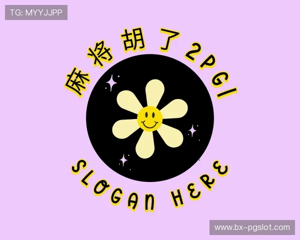 了解麻将胡了2PG